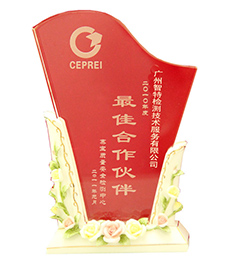 中国赛宝实验室最佳合作伙伴