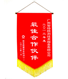 中国赛宝实验室最佳合作伙伴
