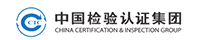 中国检测认证集团