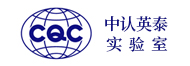 中认英泰实验室